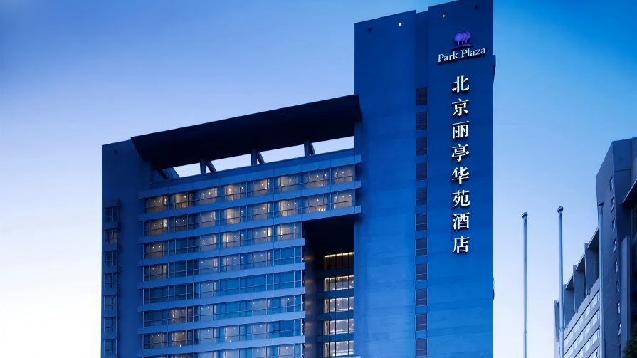 Park Plaza Beijing Science Park